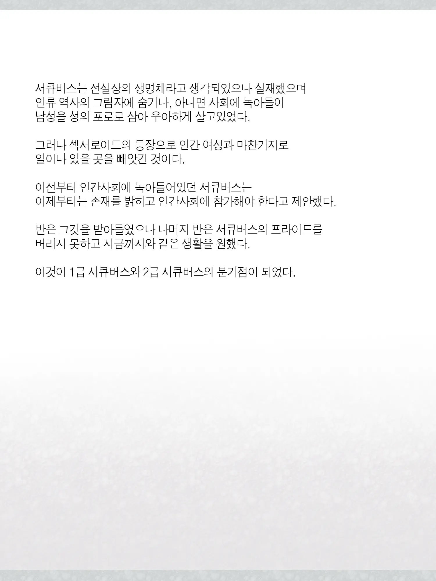Monogoi No Succubus Oyako O Mitsuketa Kara Ijimete Yaru Koto Ni Shita Ww | 구걸하는 서큐버스 모녀를 발견했으니까 괴롭혀주기로 했다Ww